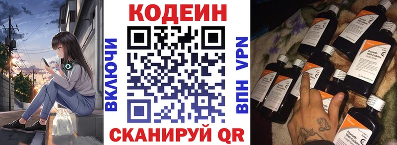 Кодеин Purple Drank  дарнет шоп  omg ссылки  Байкальск 