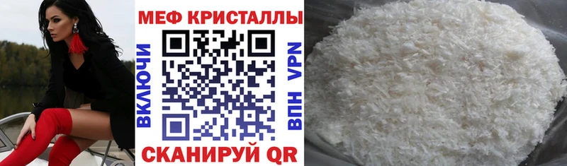 Меф кристаллы  Байкальск 