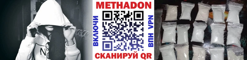 Метадон мёд  Байкальск 
